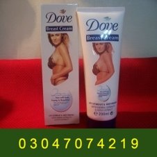 Dove Breast Cream In Pakistan