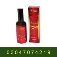 Hemani Slimming Massage Oil in Pakistan