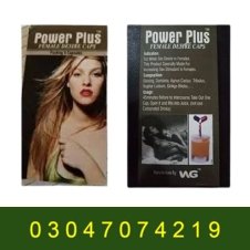 Power Plus Female Desire Capsules In Pakistan