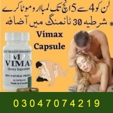 Vimax Capsules In Pakistan